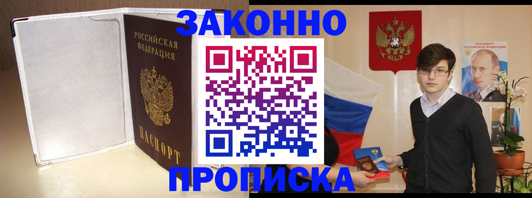 временная регистрация поиск в Лыткарино