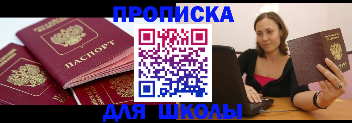 прописка законно в Лыткарино