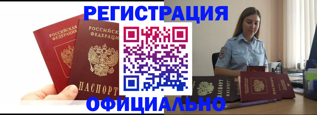 временная регистрация для школы в Лыткарино