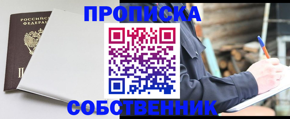 временная регистрация недорого в Лыткарино