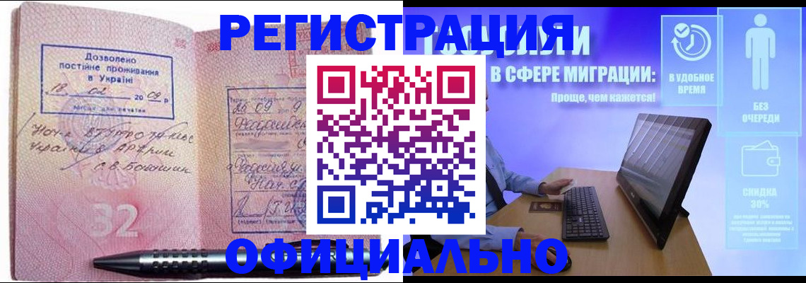 временная регистрация 2025 в Лыткарино