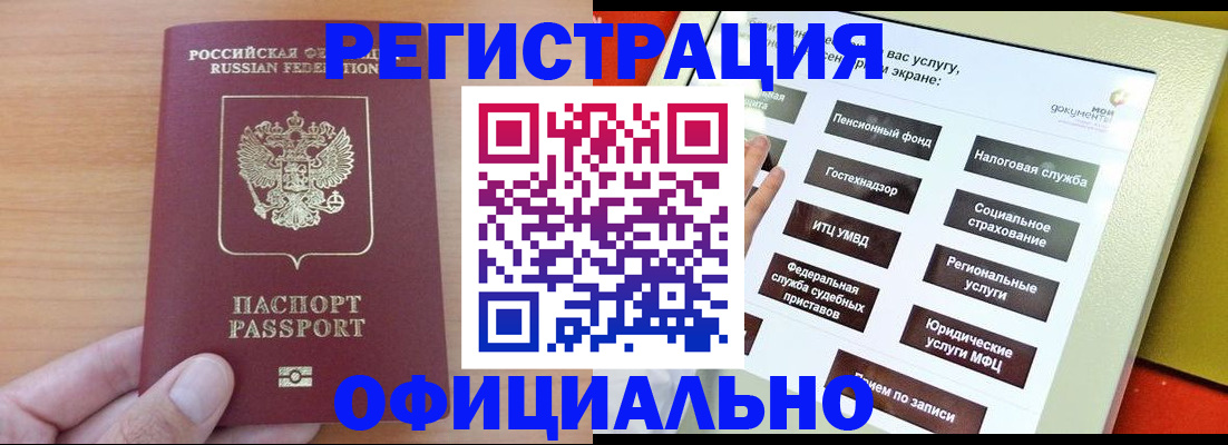 прописка штамп в Лыткарино