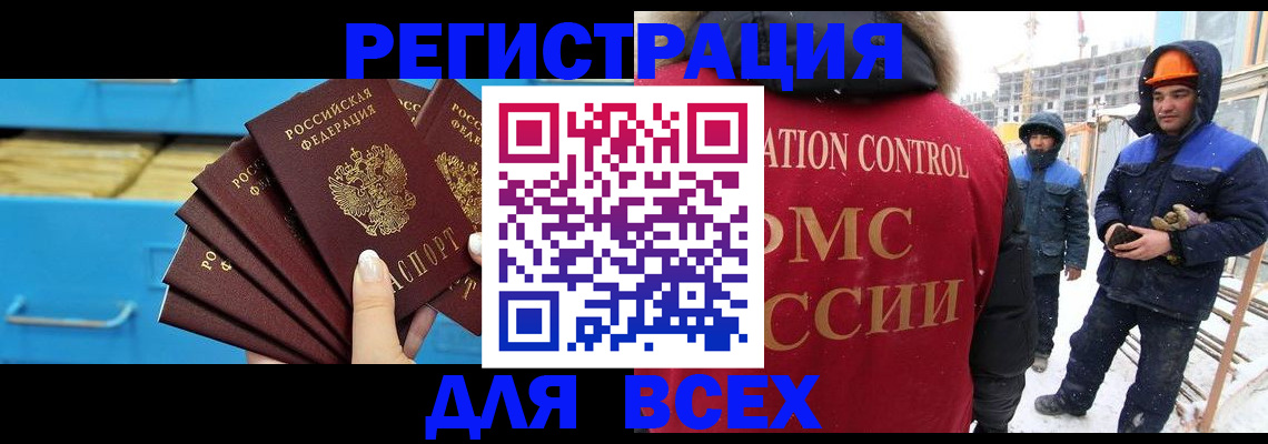 прописка в квартире в Лыткарино